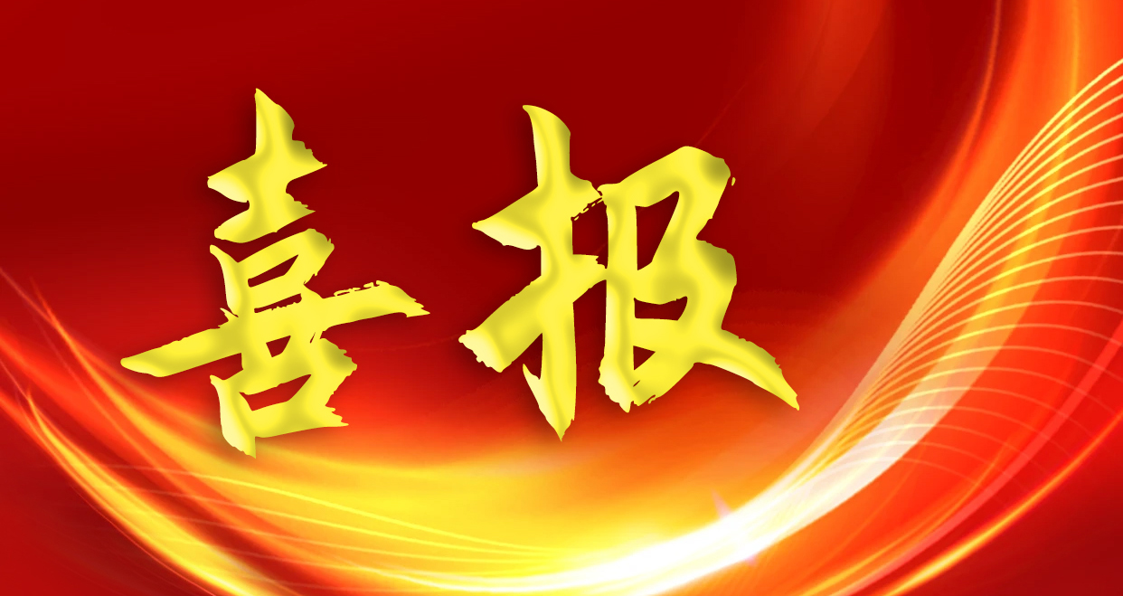 喜報(bào)！依頓電子再度榮登2024廣東500強(qiáng)企業(yè)榜單，排名大幅提升