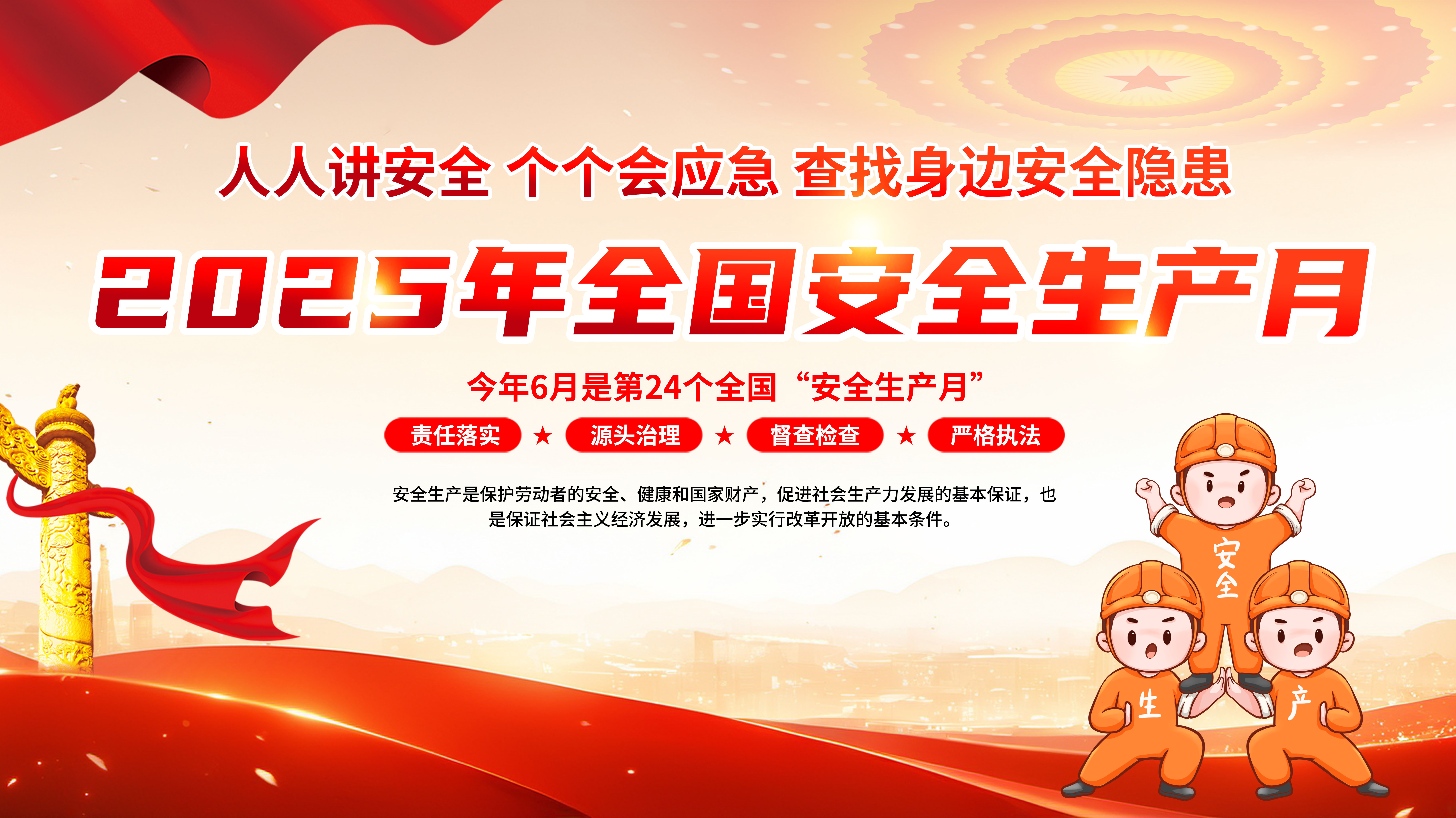 筑牢安全生產(chǎn)防線！依頓電子開展“安全生產(chǎn)月”系列活動(dòng)